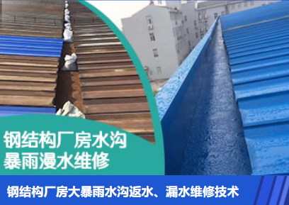 朝阳金属屋面防腐翻新确保金属屋面长久使用