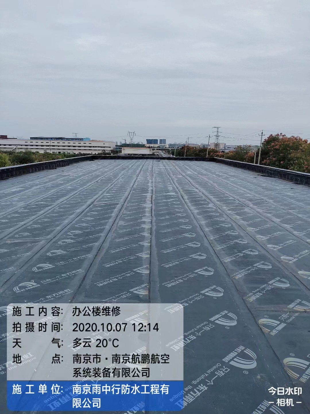 朝阳屋面防水维修公司