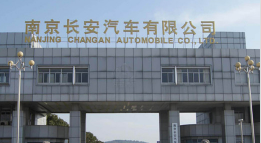 朝阳长安汽车厂钢结构防水防腐工程