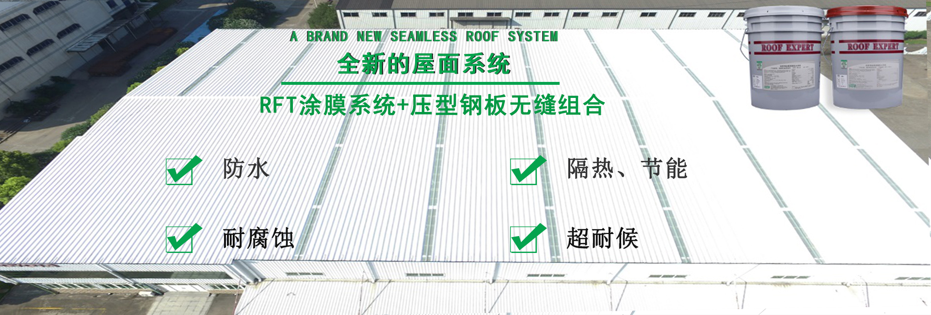 朝阳金属屋面防腐翻新